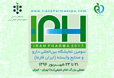 سومین نمایشگاه ایران فارما (دارو، صنایع و خدمات)